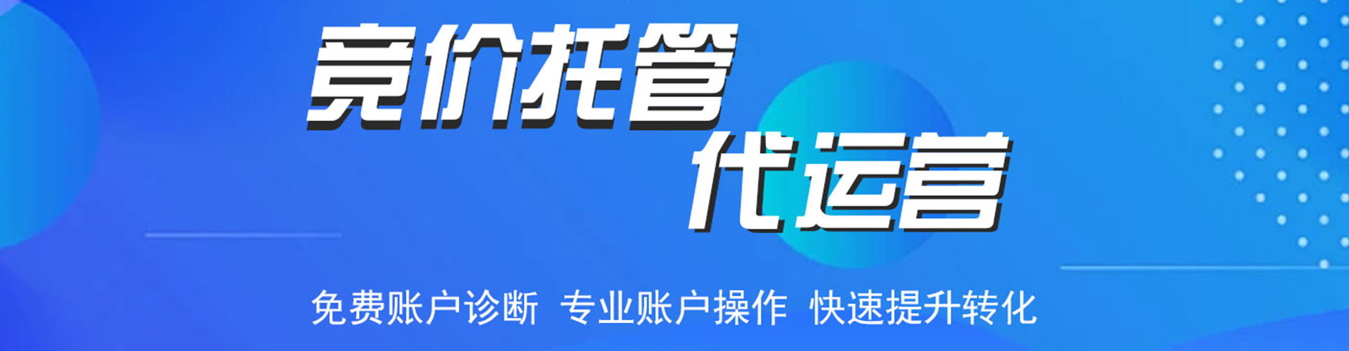 盘州推广竞价